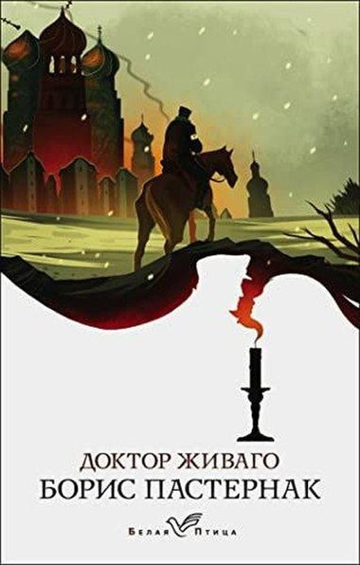 Doktor zivago | Eksmo (Ciltli)