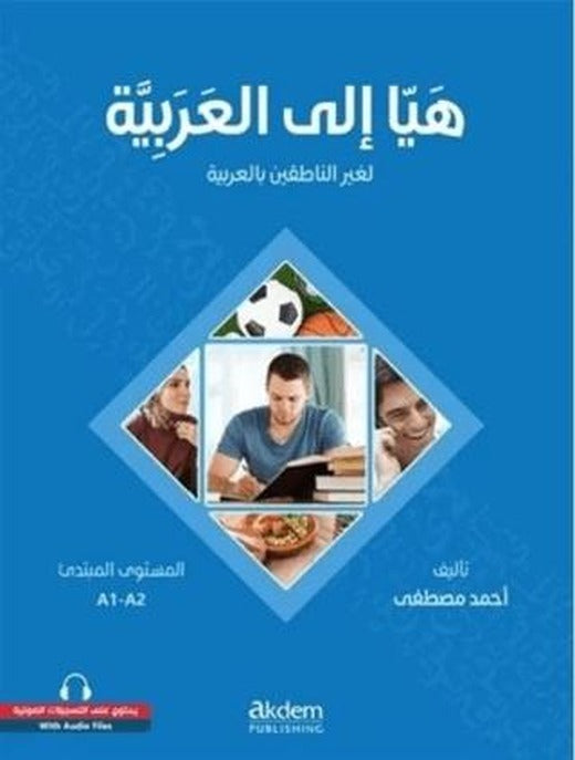 Let’s Learn Arabic - Heyya İle’l-Arabiyye