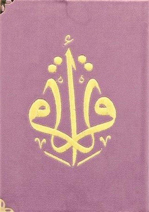 Kuranı Kerim Hafız Boy Kadife Nakışlı Lila | Türkiye Diyanet Vakfı Yayınları (Ciltli)