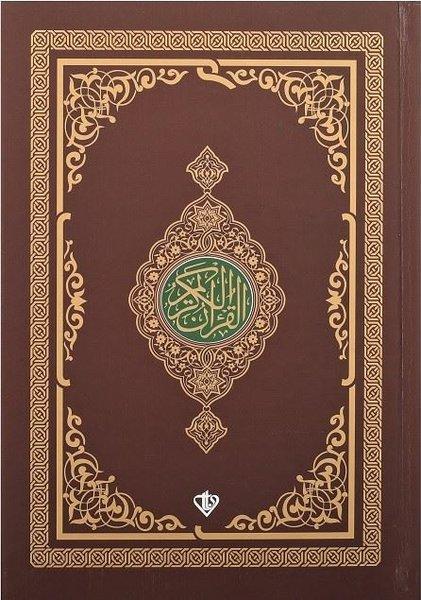Kur'an-ı Kerim-Renkli - Roman Boy - Kahverengi | Türkiye Diyanet Vakfı Yayınları (Ciltli) - Resim 1