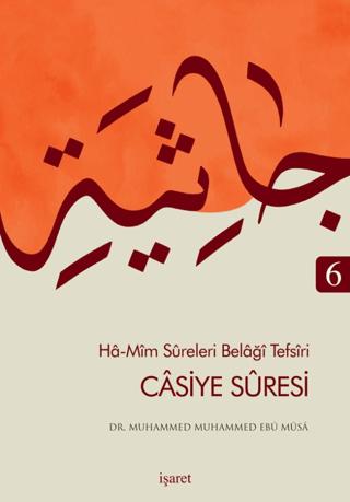 Ha-Mim Sureleri Belaği Tefsiri 6 - Casiye Suresi