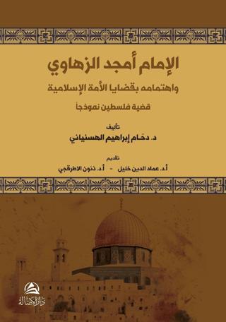 Al-İmam Emced Az-Zahavi | Asalet Yayınları (Ciltsiz) - Resim 1