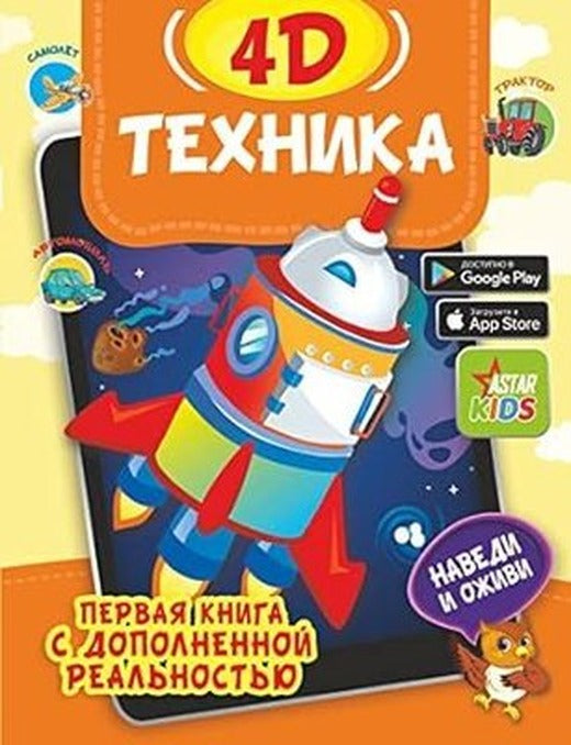 Skazki o zverjatah | ast