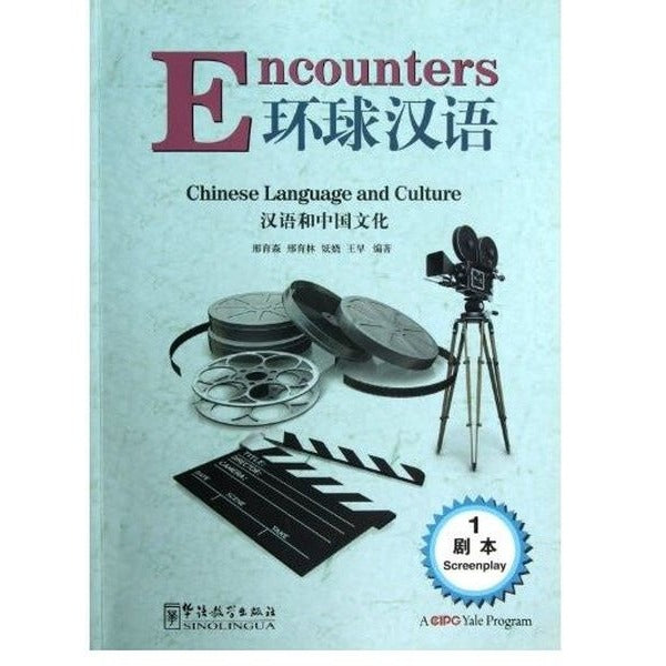 Encounters 1 Screenplay (Çince) | Sinolingua