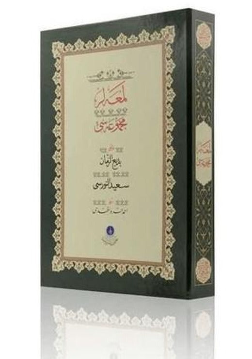 Lem'alar (Gölgeli Yazı Eseri) | Hayrat Neşriyat (Ciltsiz)