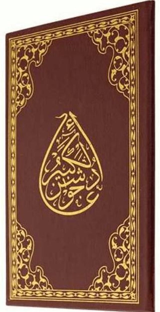 Cevşenü’l- Kebir (Rahle Boy) | Hayrat Neşriyat (Ciltli)
