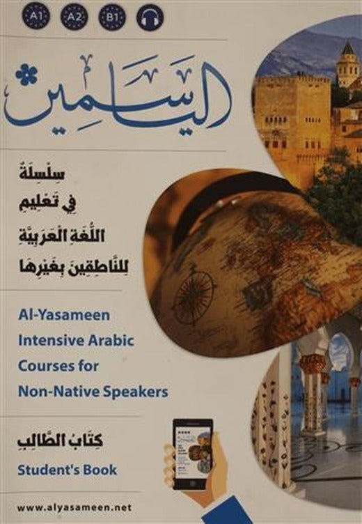 Silsila Fi Talim Al Luğa Al Arabiya - Student Book | Alyasameen Yayınları (Ciltsiz)