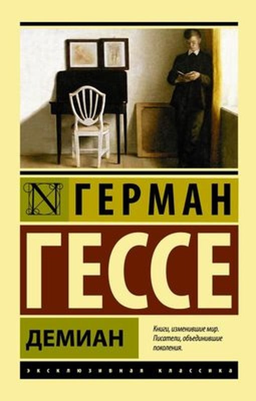Demian | ast