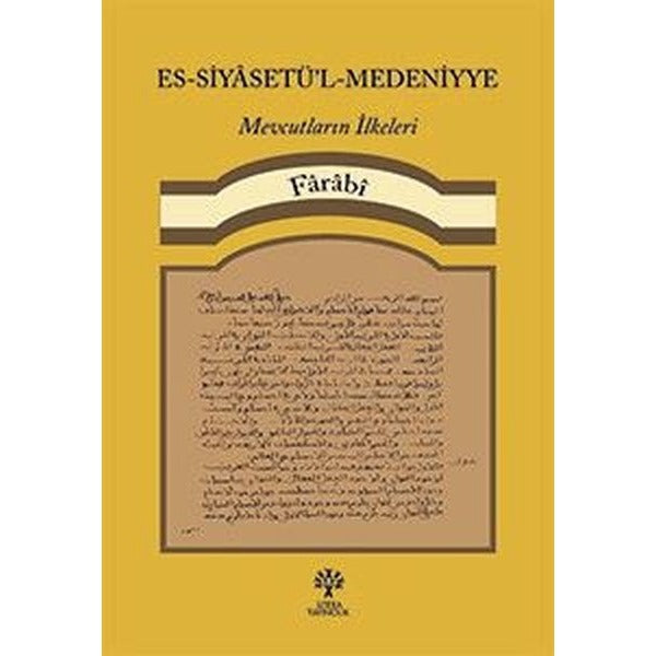 Es-Siyasetü’l-Medeniyye