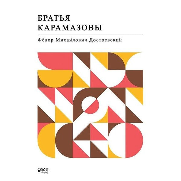 '-Karamazov Kardeşler-Rusça | Gece Kitaplığı