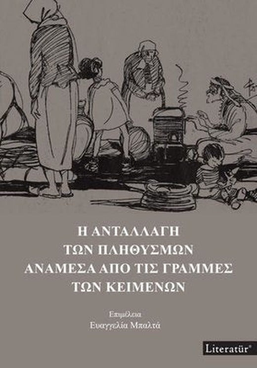 İ Anatallagi Ton Plithismon Anamesa Apo Tis Grammes Ton Keimenon-Yunanca | Literatür Yayıncılık