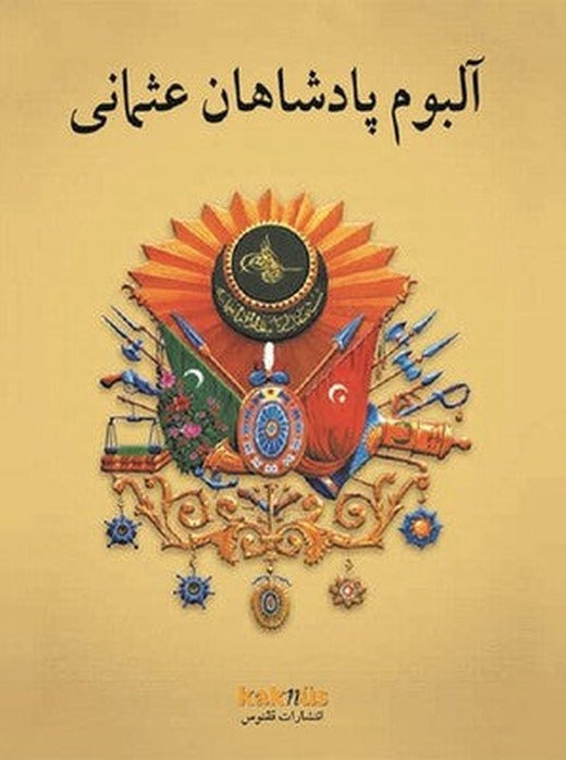 Farsça Osmanlı Padişahları Albümü | Kaknüs Yayınları