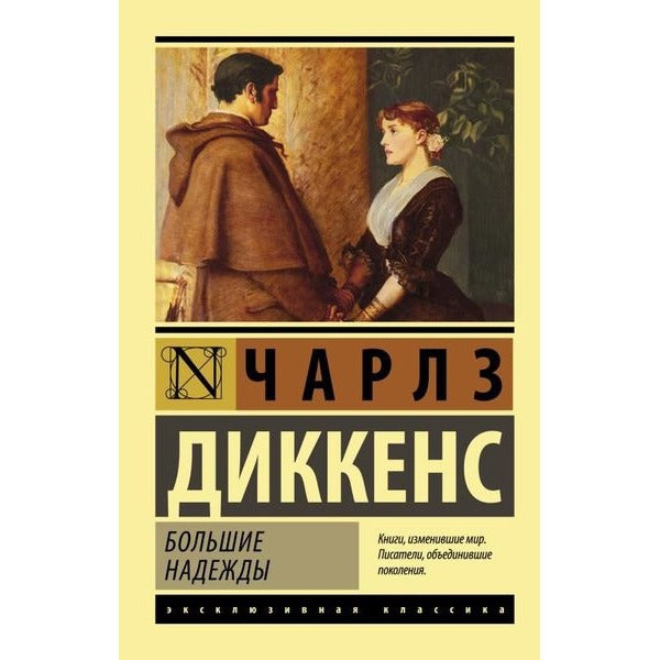 Bolshie Nadezhdy