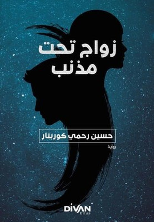 Kuyruklu Yıldız Altında Bir İzdivaç - Arapça | Divan Kitap
