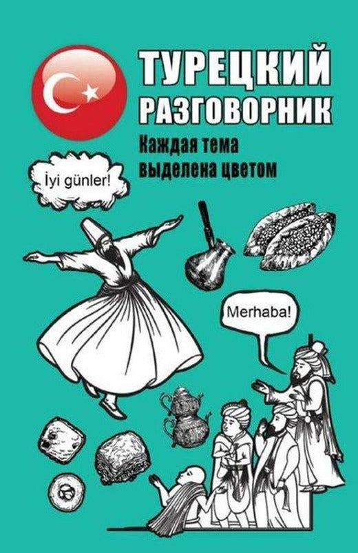 Tureckij razgovornik | ast (İnce Kapak)