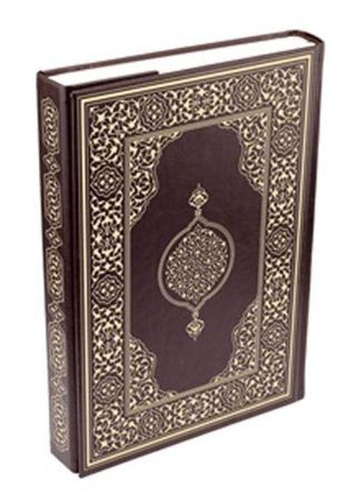 Hüseyin Kutlu Hattı Kur'an-ı Kerim (Orta Boy - Suni Deri Cilt - Kahverengi) | Damla Yayınevi (Ciltli)
