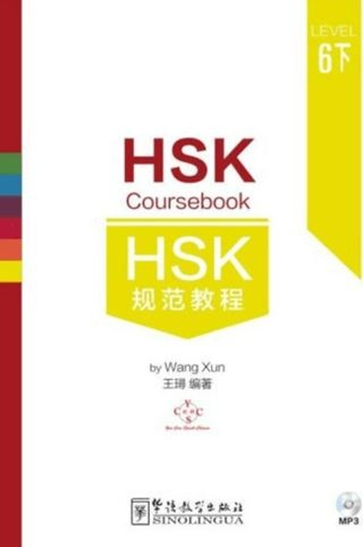 HSK Coursebook Level 6 Part 3