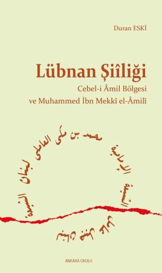 Lübnan Şiîliği | Ankara Okulu Yayınları (Ciltsiz)