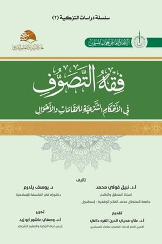 Fikhu't - Tasavvuf | Asalet Yayınları