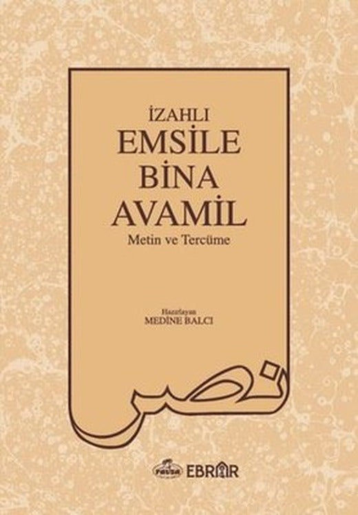 İzahlı Emsile Bina Avamil - Metin ve Tercüme | Ebrar Yayınları (İnce Kapak)
