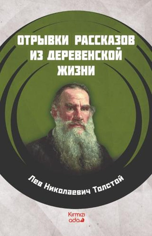 Köy Hayatından Öyküler (Rusça)