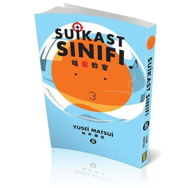 Suikast Sınıfı 8 | Gerekli Şeyler (İnce Kapak)
