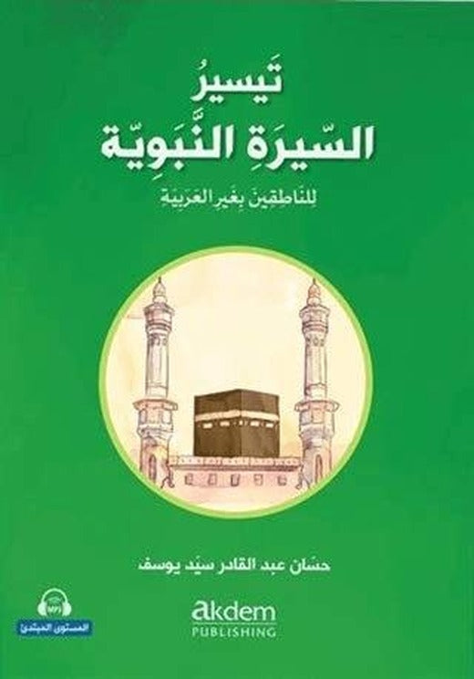 Teysiru’s-Sirati’n-Nebeviyye (Arapça Kolay Siyer) Başlangıç Seviye