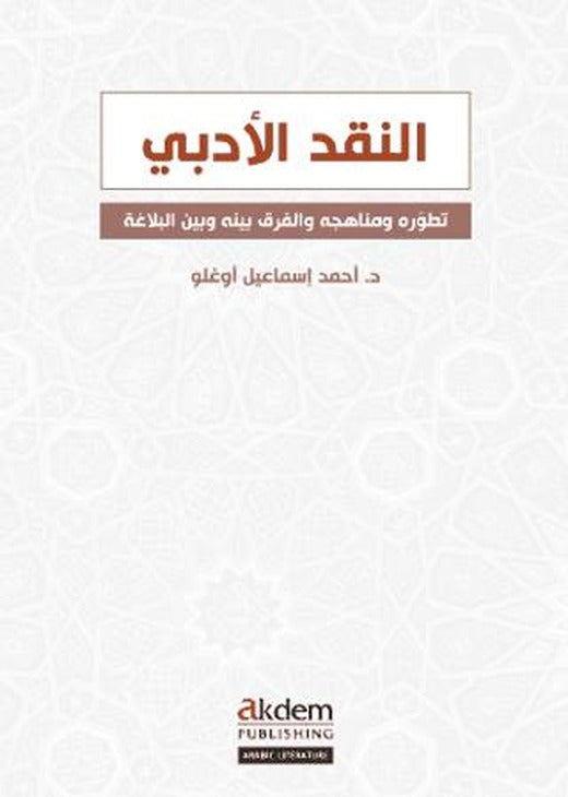 En-Nakdu'l-Edebi Edebi Tenkit / Literary Criticism | Akdem Yayınları (Ciltsiz)