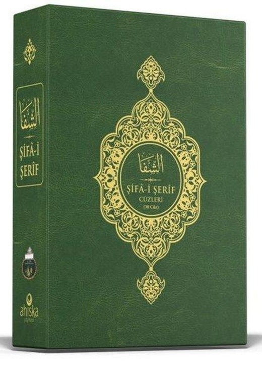 Şifa-i Şerif - Arapça 30 Cüz Özel Kutulu Yeni Dizgi | Ahıska Yayınevi (İnce Kapak)