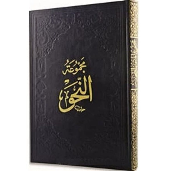 Nahiv: Kafiye - İzhar - Avamil | Fazilet Neşriyat