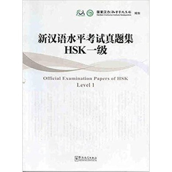 Official Examination Papers of HSK Level 1 +MP3 CD (Çince Yeterlilik Sınavı) | Sinolingua