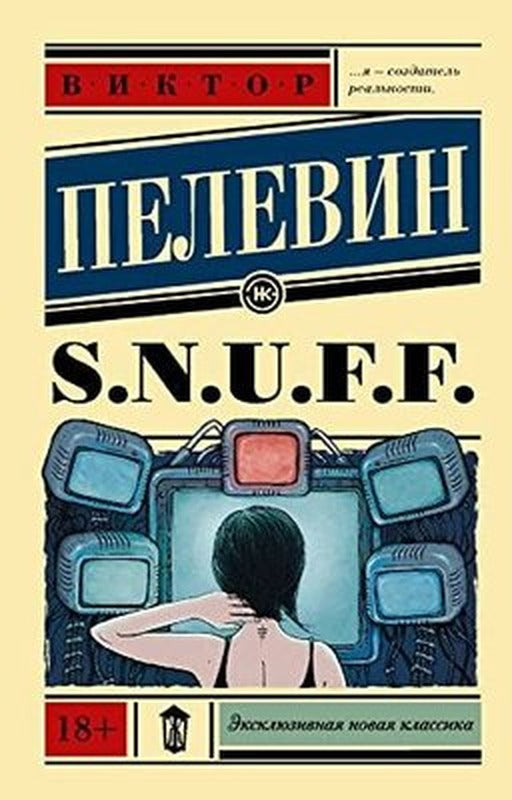 S.N.U.F.F. | ast
