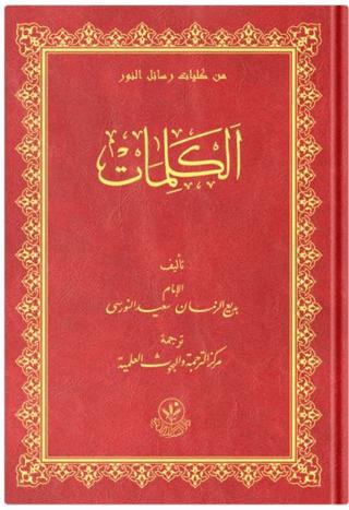 El-Kelimat Orta Boy