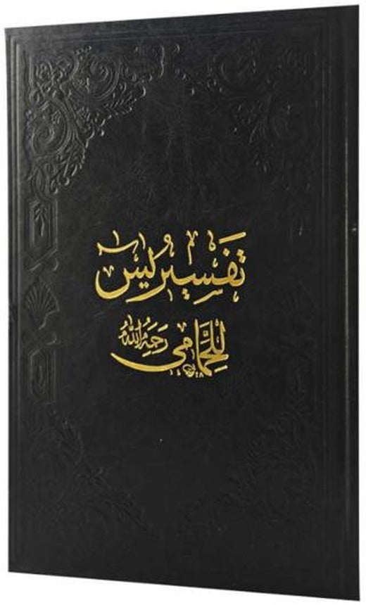 Hammami Yasin Tefsiri | Fazilet Neşriyat (Ciltli)