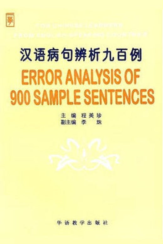 Error Analysis of 900 Sample Sentences for Chinese Learners (Çince Dilbilgisi) | Sinolingua