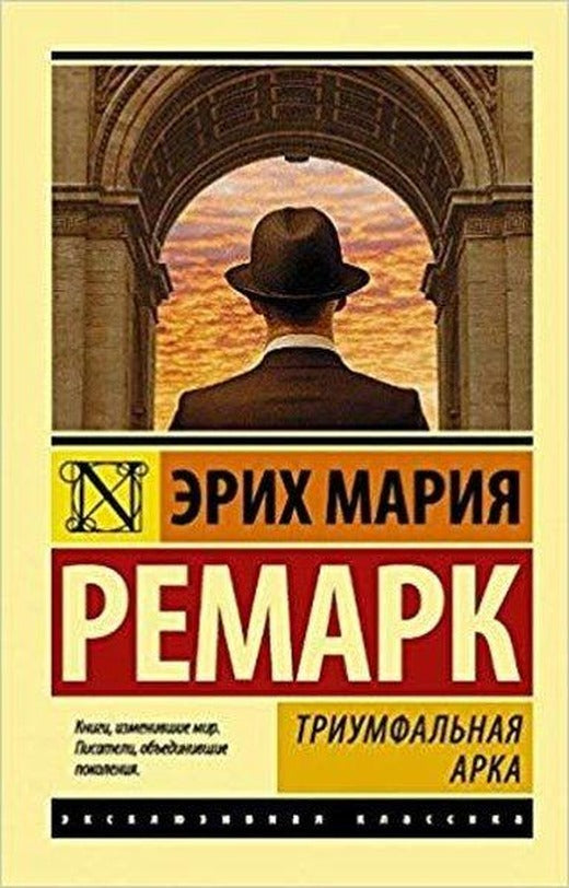 Triumfalnaja arka(Triumphal Arch) | Ast (İnce Kapak)