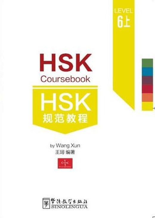 HSK Coursebook Level 6 Part 1