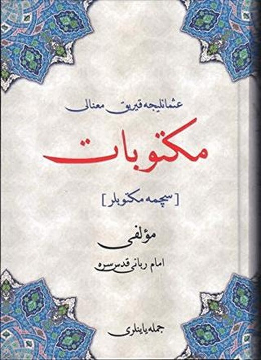 Osmanlıca Kırık Manalı Mektubat (Seçme Mektuplar)