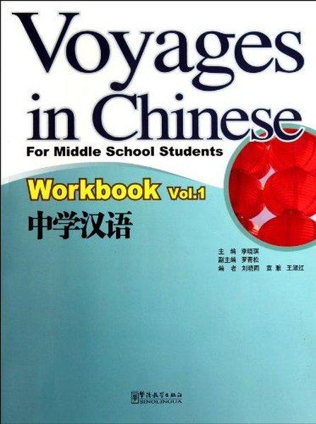 Voyages in Chinese 1 Workbook +MP3 CD (Gençler için Çince Alıştırma Kitabı+ MP3 CD) | Sinolingua (İnce Kapak) - Resim 1