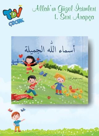 Allahın Güzel İsimleri 1 (Arapça)