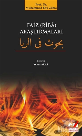 Faiz (Riba) Araştırmaları - Prof.Dr. Muhammed Ebu Zehra kitap kapağı