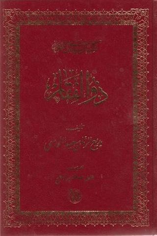 Zülfıkar Mecmuası