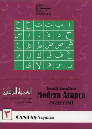 Kendi Kendine Modern Arapça Öğretimi 3. Cilt (1.Hamur 4 renk) | Cantaş Yayınları (Ciltsiz) - Resim 1