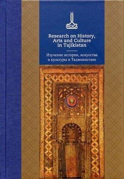Research on History, Arts and Culture in Tajikistan İngilizce, Tacikçe, Rusça | IRCICA Yayınları (Ciltli) - Resim 1