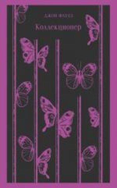 Kollektsioner | Eksmo (İnce Kapak) - Resim 1