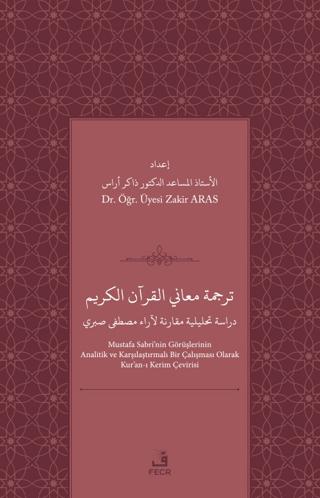 Tercemetü ma'ani'l-Kur'ani'l Kerim dirasah tahliliyyah muqaranah li-ara' Mustafa Sabri