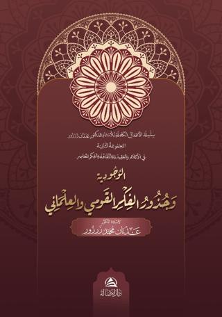 Al-Vucudiyya ve Cuzuri’l-Fikr Al-Kavmi | Asalet Yayınları (Ciltsiz) - Resim 1