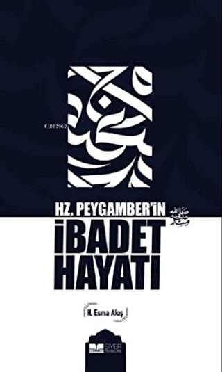 Hz. Peygamber’in İbadet Hayatı