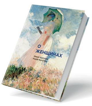 Kadına Dair (Rusça)