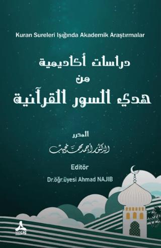 Kuran Sureleri Işığında Akademik Araştırmalar
